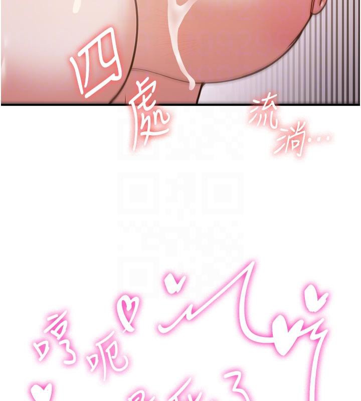搶女友速成班第74話-我要玩壞妳的肉體&hearts;