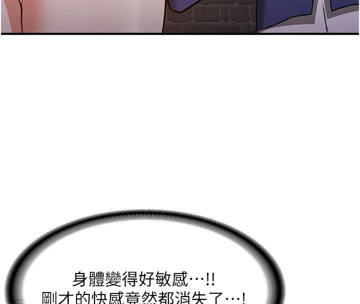 搶女友速成班第74話-我要玩壞妳的肉體&hearts;