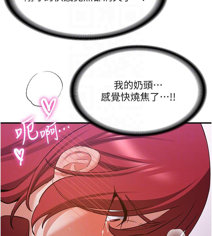 搶女友速成班第74話-我要玩壞妳的肉體&hearts;