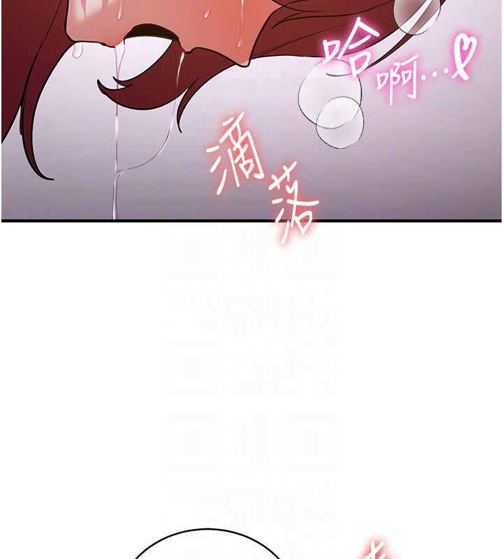 抢女友速成班第74話-我要玩壞妳的肉體&hearts;