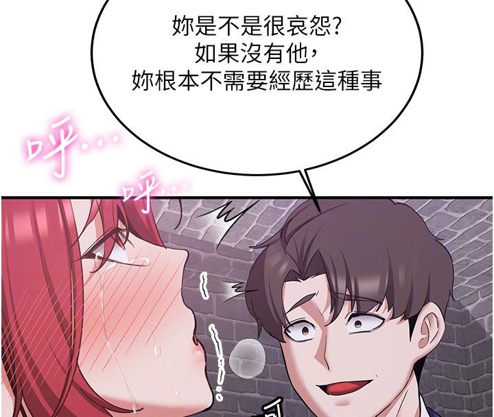 搶女友速成班第74話-我要玩壞妳的肉體&hearts;
