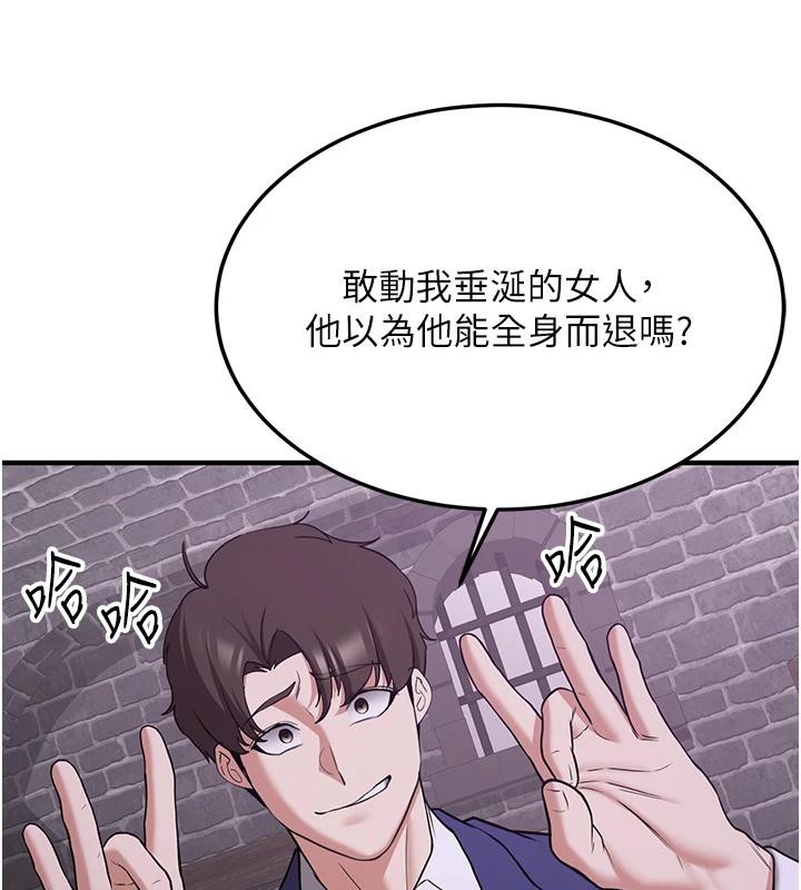 搶女友速成班第74話-我要玩壞妳的肉體&hearts;