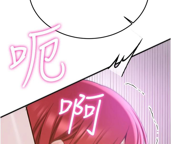 抢女友速成班第74話-我要玩壞妳的肉體&hearts;