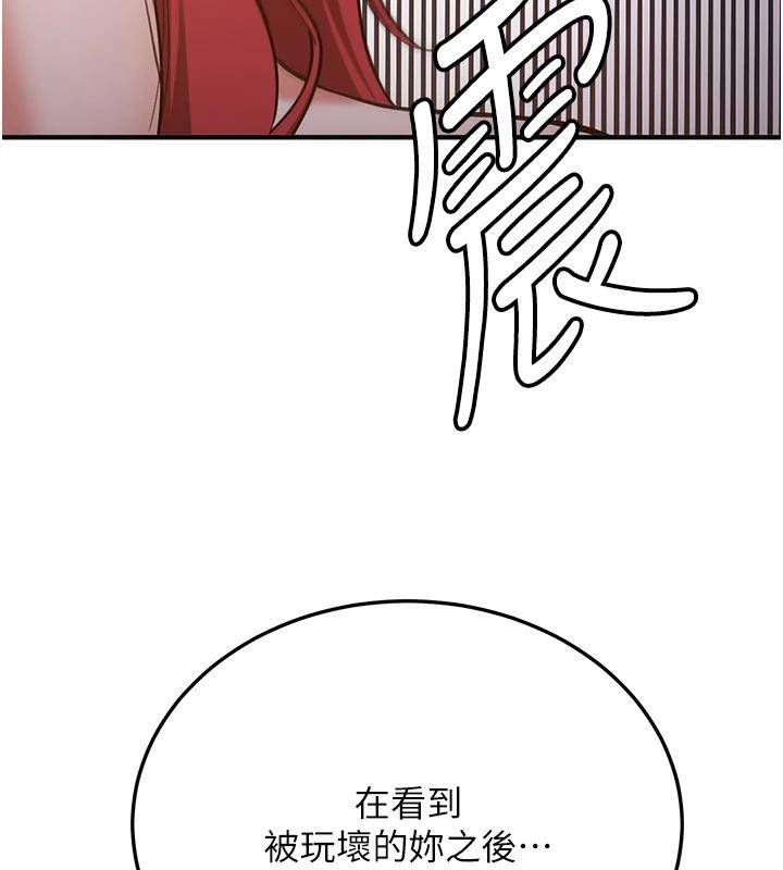 抢女友速成班第74話-我要玩壞妳的肉體&hearts;