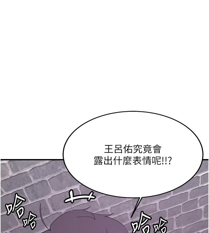搶女友速成班第74話-我要玩壞妳的肉體&hearts;