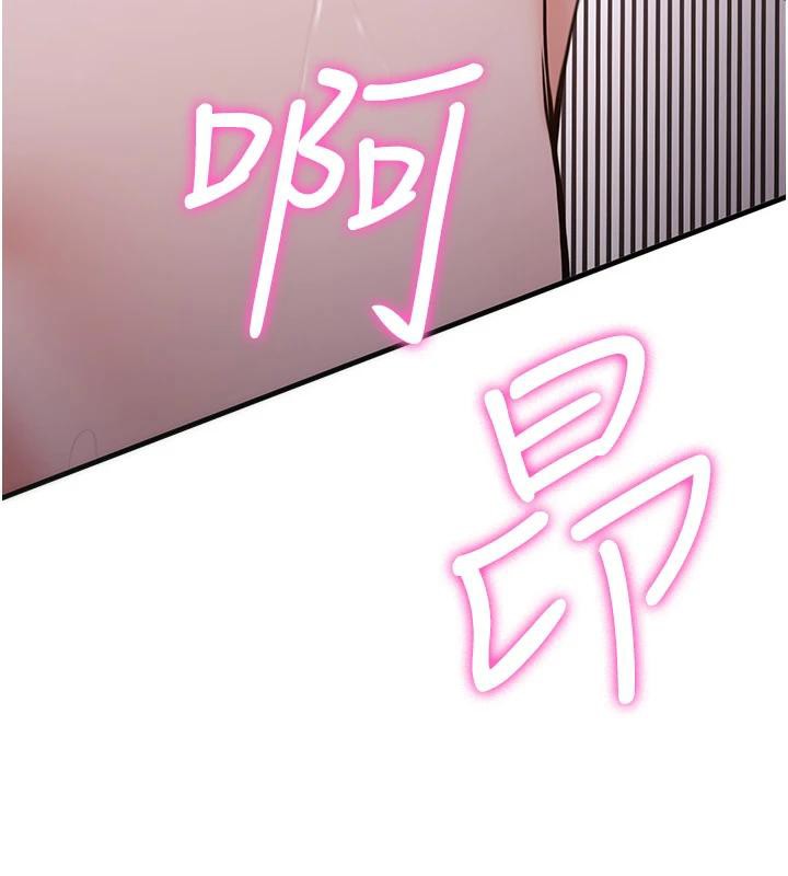 抢女友速成班第74話-我要玩壞妳的肉體&hearts;