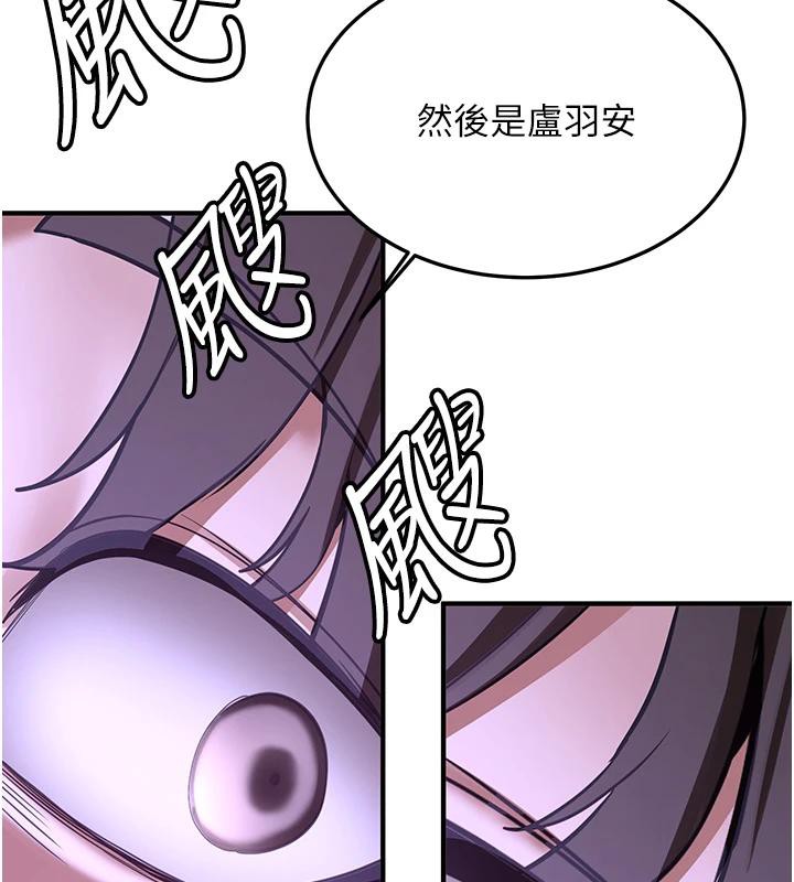 抢女友速成班第74話-我要玩壞妳的肉體&hearts;