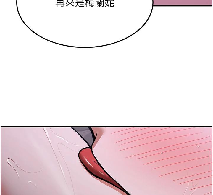 搶女友速成班第74話-我要玩壞妳的肉體&hearts;