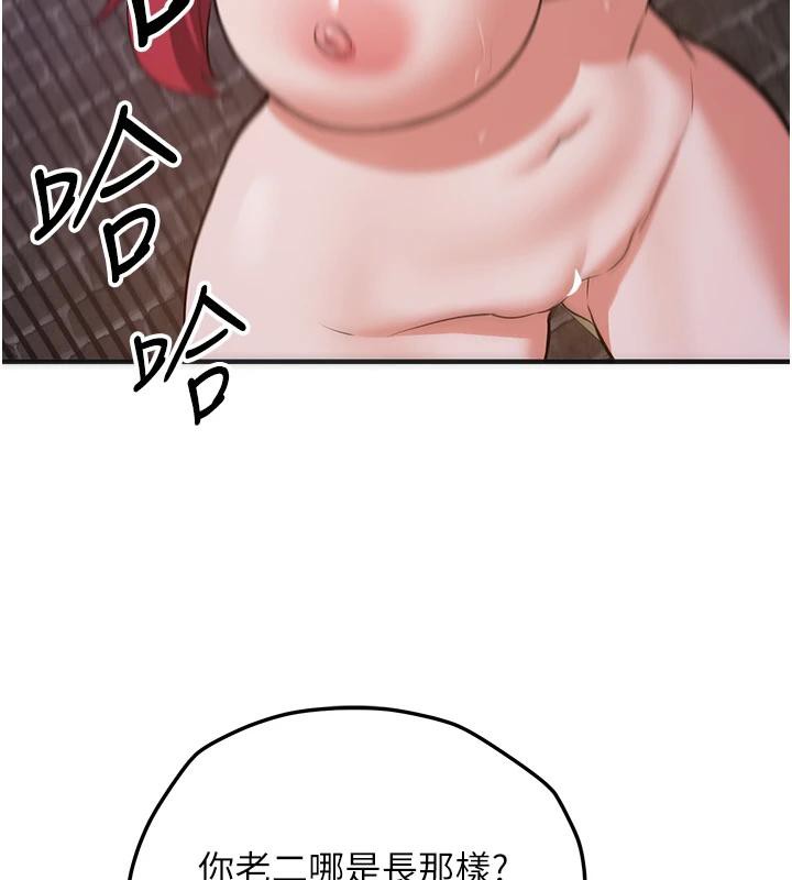 搶女友速成班第74話-我要玩壞妳的肉體&hearts;