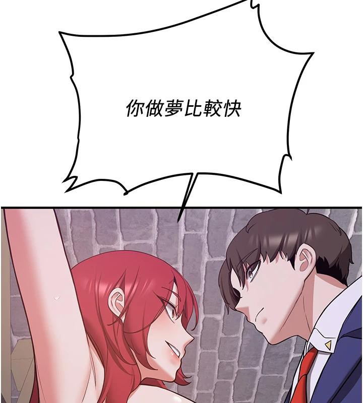 搶女友速成班第74話-我要玩壞妳的肉體&hearts;