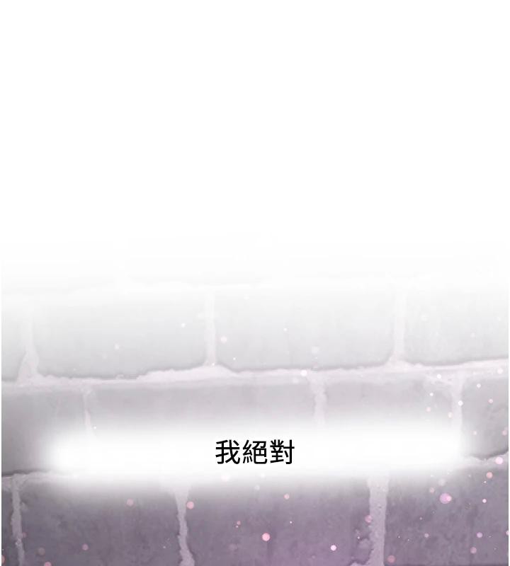 抢女友速成班第74話-我要玩壞妳的肉體&hearts;