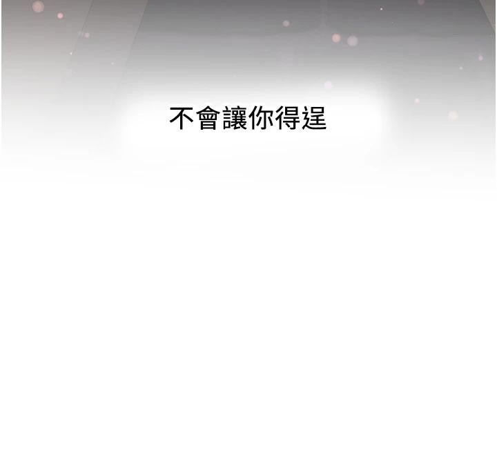 抢女友速成班第74話-我要玩壞妳的肉體&hearts;