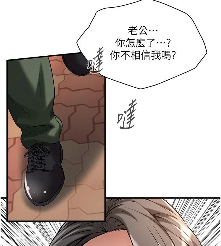 街頭幹架王第71話-現在&hellip;能見個面嗎?