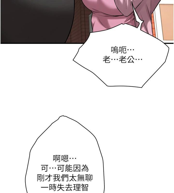 街头干架王第71話-現在&hellip;能見個面嗎?