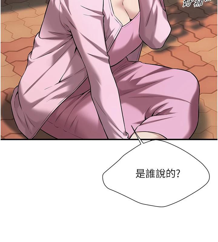 街头干架王第71話-現在&hellip;能見個面嗎?