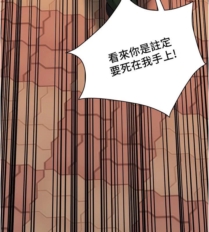 街头干架王第71話-現在&hellip;能見個面嗎?