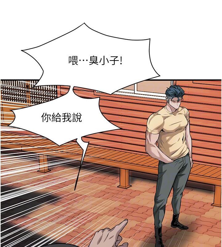 街頭幹架王第71話-現在&hellip;能見個面嗎?