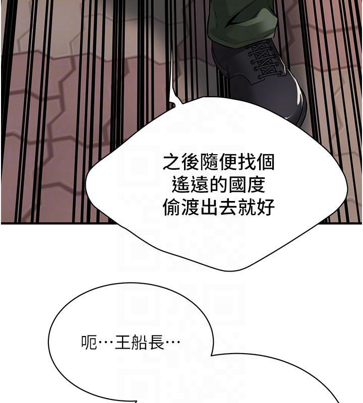 街頭幹架王第71話-現在&hellip;能見個面嗎?