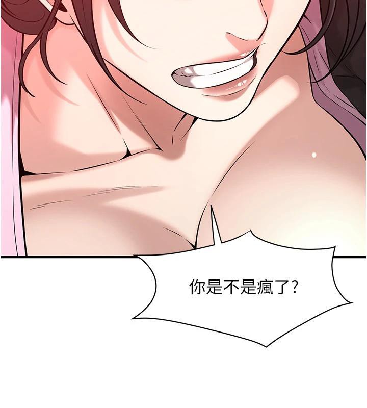 街头干架王第71話-現在&hellip;能見個面嗎?