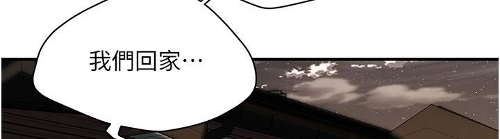 街頭幹架王第71話-現在&hellip;能見個面嗎?