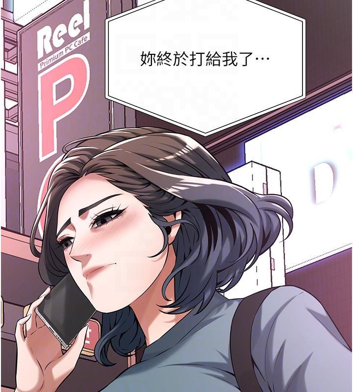 街頭幹架王第71話-現在&hellip;能見個面嗎?