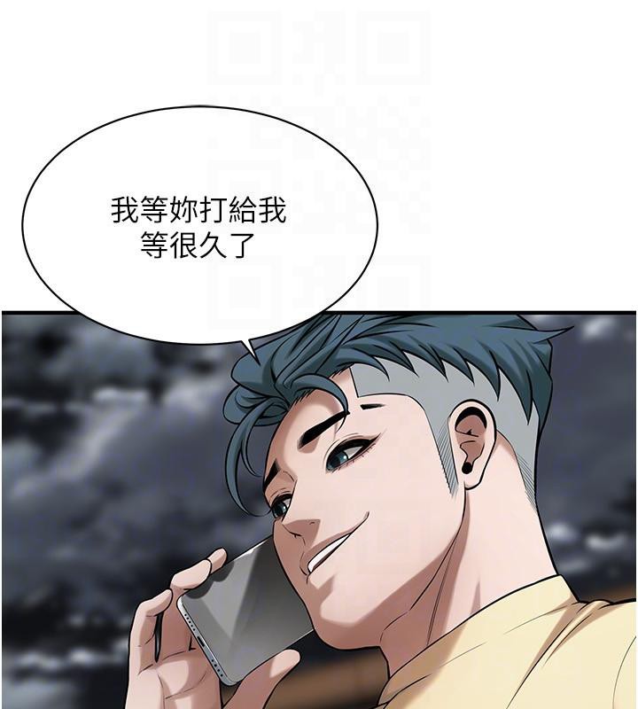 街頭幹架王第71話-現在&hellip;能見個面嗎?