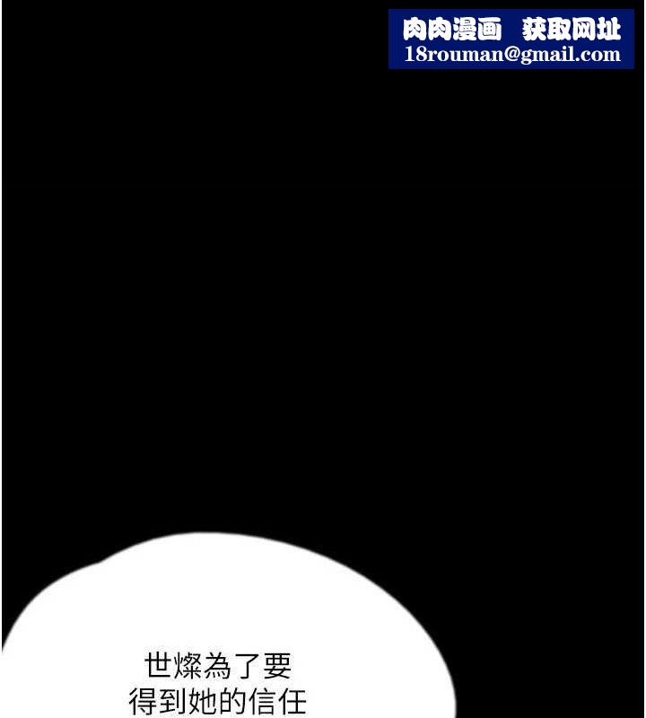 養父的女兒們第64話-有抖M傾向的熟女