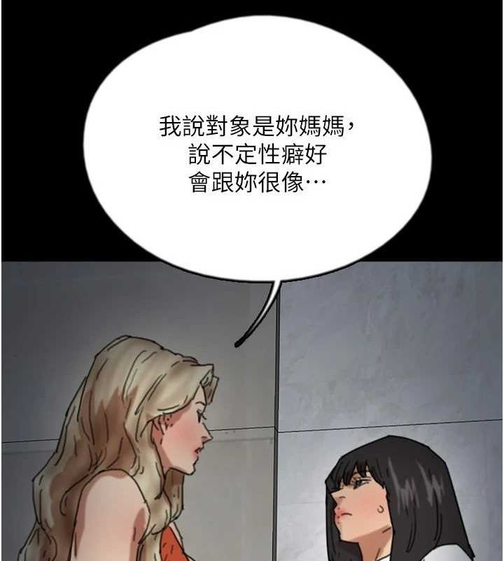 养父的女儿们第64話-有抖M傾向的熟女