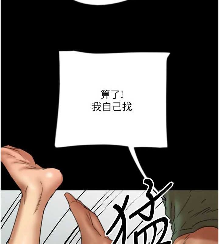 養父的女兒們第64話-有抖M傾向的熟女