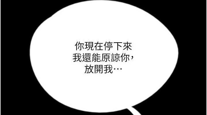 養父的女兒們第64話-有抖M傾向的熟女