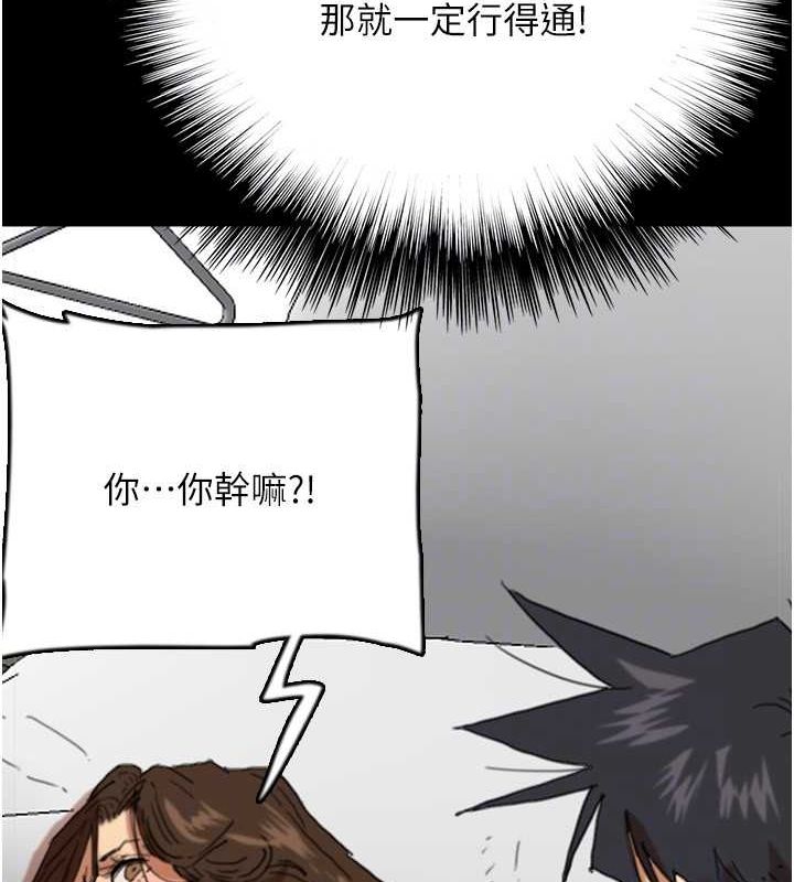 養父的女兒們第64話-有抖M傾向的熟女