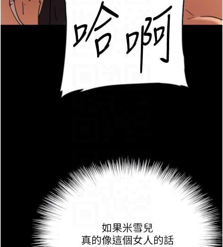 養父的女兒們第64話-有抖M傾向的熟女