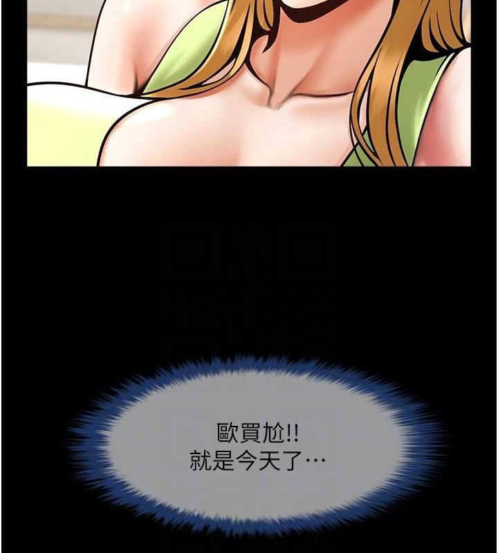 炸裂吧!巨棒第60話-第一次就洪水爆發