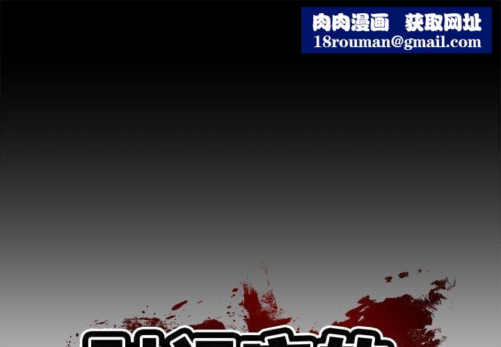 财阀家的女婿第10話