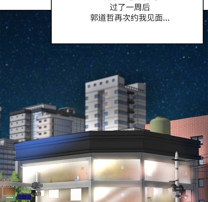 财阀家的女婿第10話