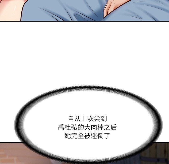 财阀家的女婿第10話