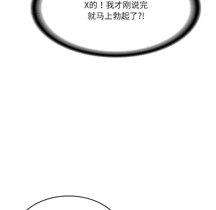 财阀家的女婿第10話