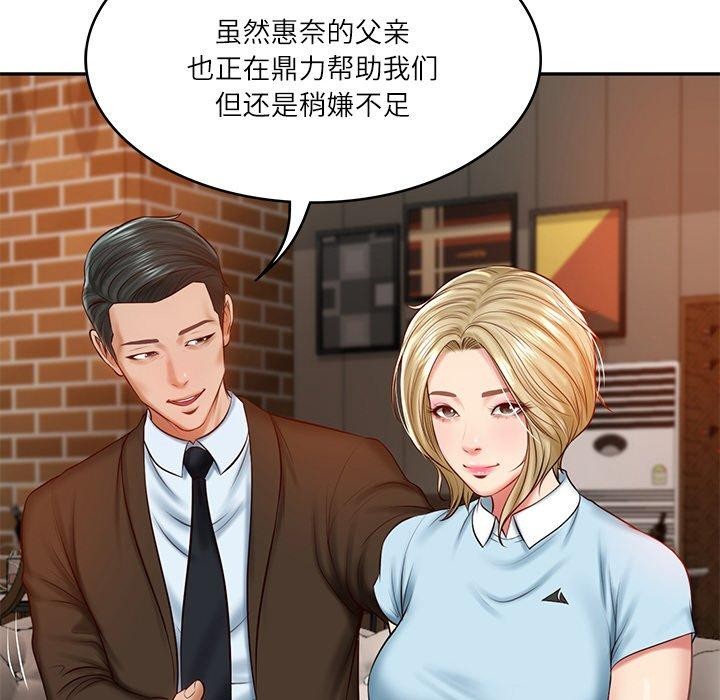 财阀家的女婿第10話