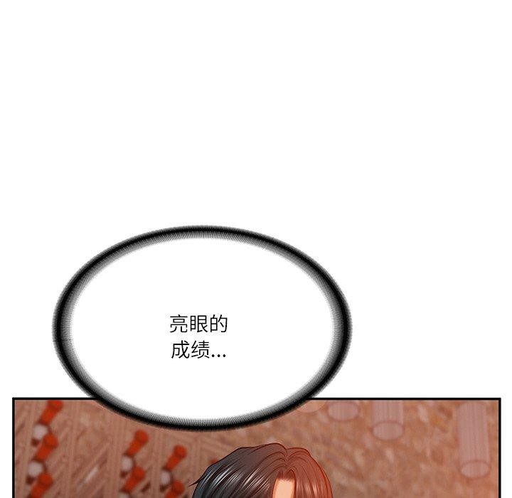 财阀家的女婿第10話