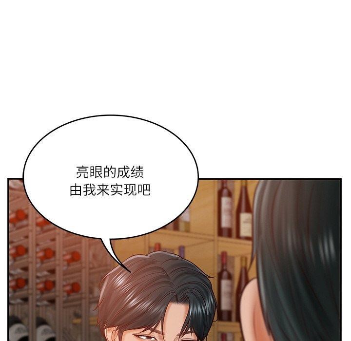 财阀家的女婿第10話