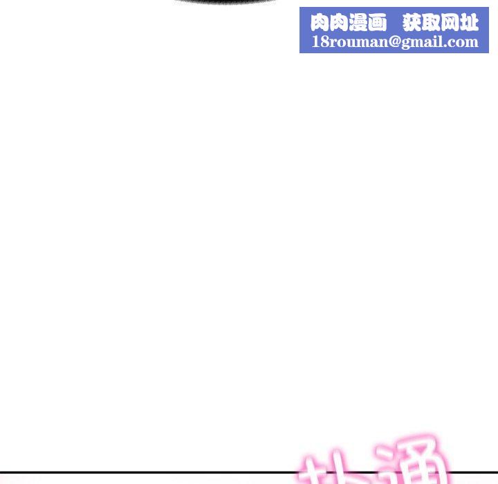 财阀家的女婿第10話