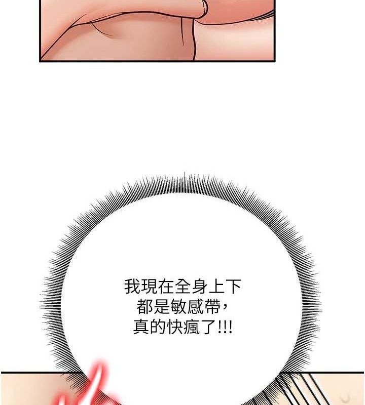 已婚學生想壞壞第15話-全身上下都是敏感帶