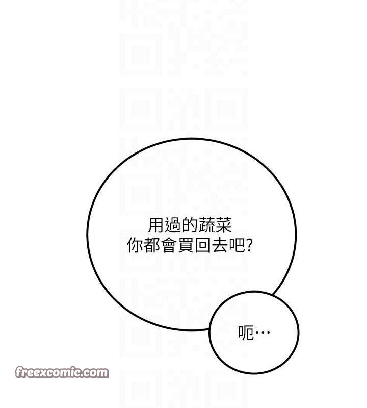 已婚學生想壞壞第15話-全身上下都是敏感帶