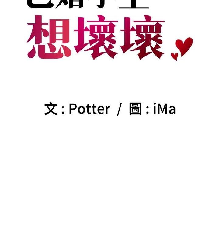 已婚學生想壞壞第15話-全身上下都是敏感帶