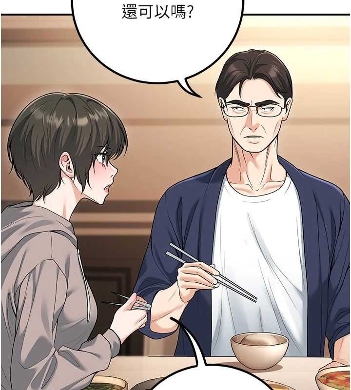 已婚學生想壞壞第15話-全身上下都是敏感帶