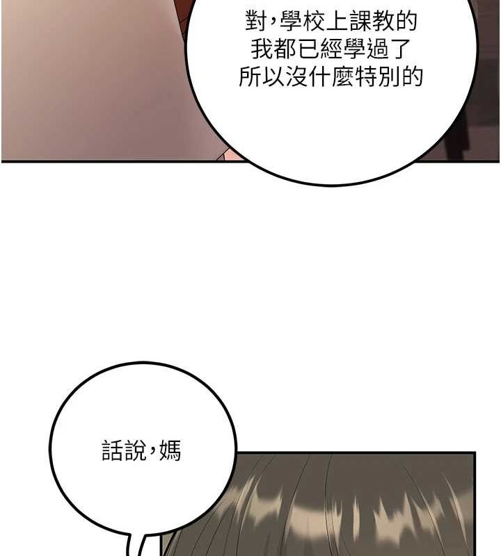 已婚學生想壞壞第15話-全身上下都是敏感帶