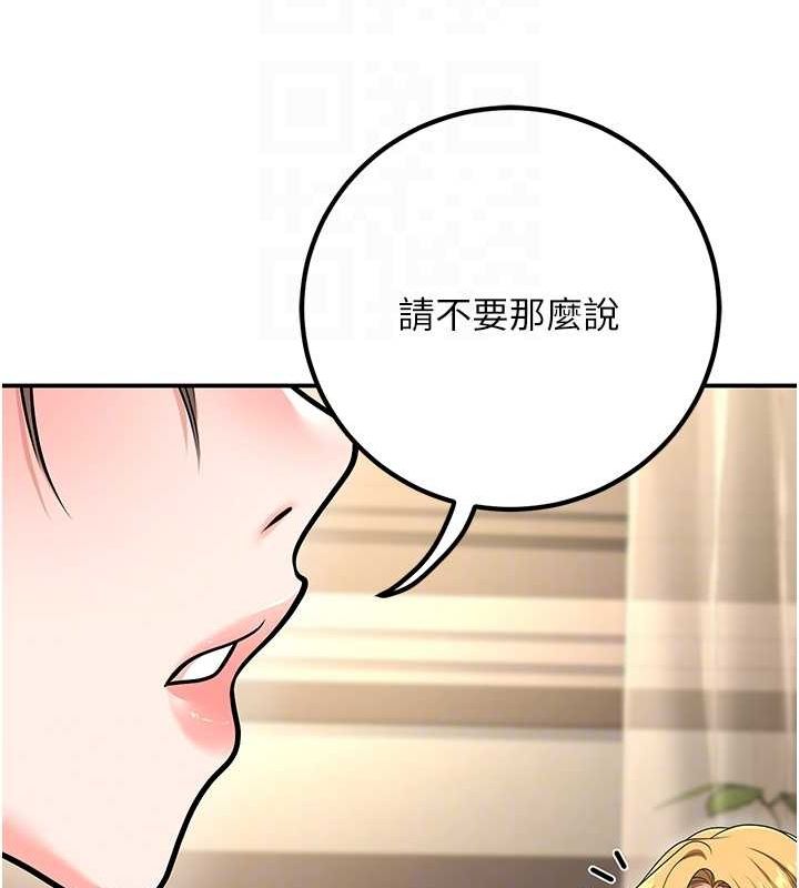 已婚學生想壞壞第15話-全身上下都是敏感帶