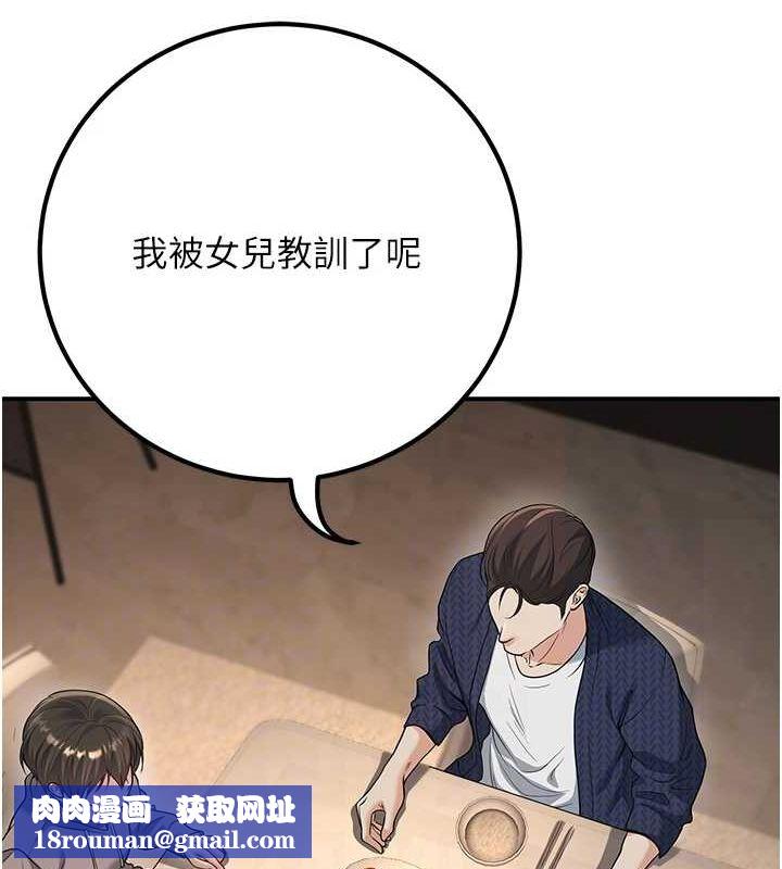 已婚學生想壞壞第15話-全身上下都是敏感帶