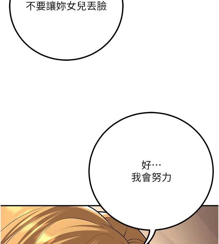 已婚學生想壞壞第15話-全身上下都是敏感帶