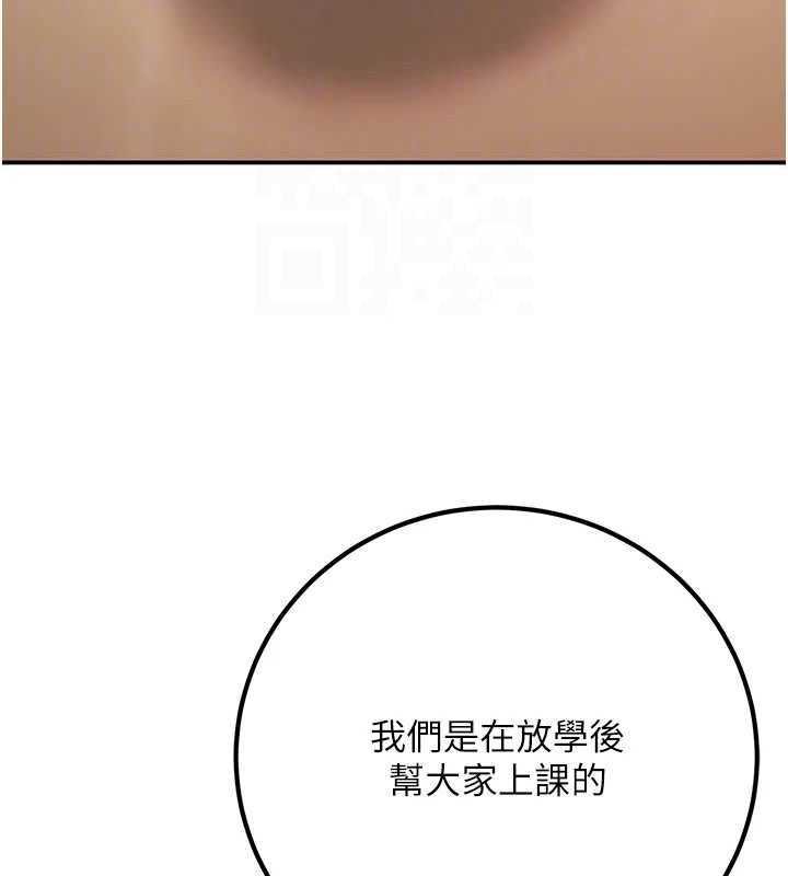 已婚學生想壞壞第15話-全身上下都是敏感帶